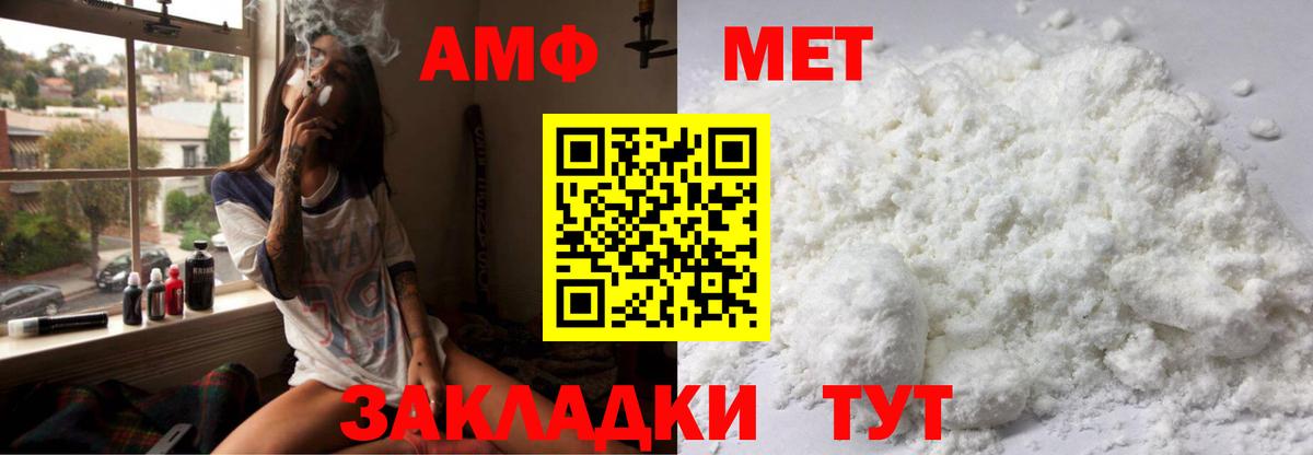 АМФ 98% Белово