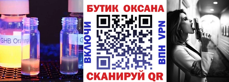 продажа наркотиков  Белово  БУТИРАТ буратино 