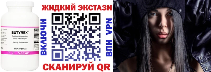 БУТИРАТ вода Белово