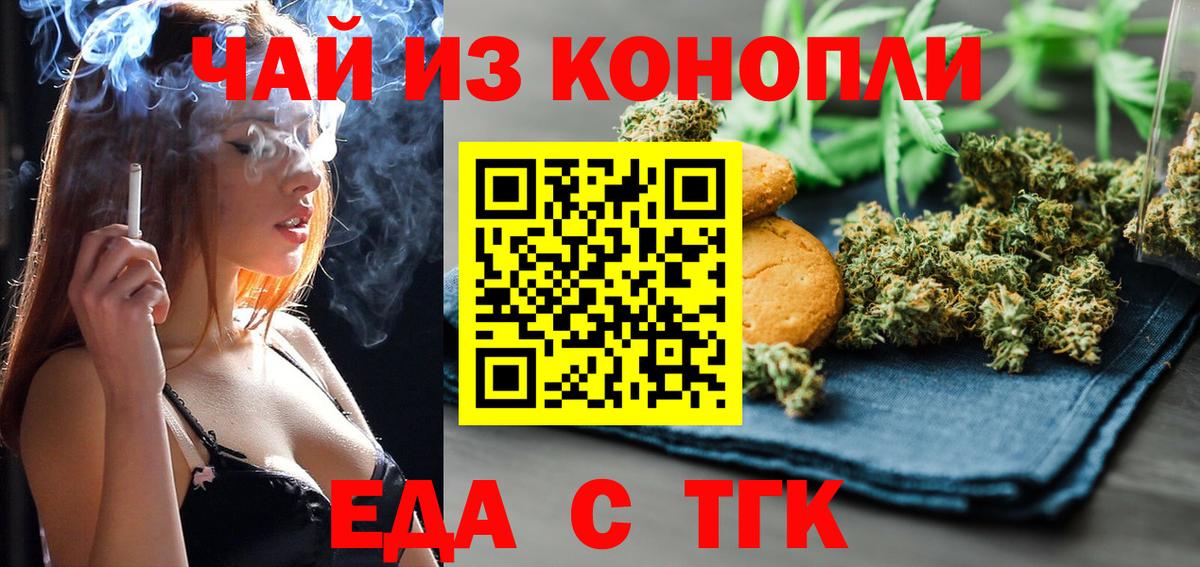 Cannafood конопля Белово
