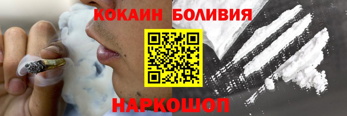 Белово  Cocaine 98%  COCAIN 97%  КОКАИН  Вход с VPN 
