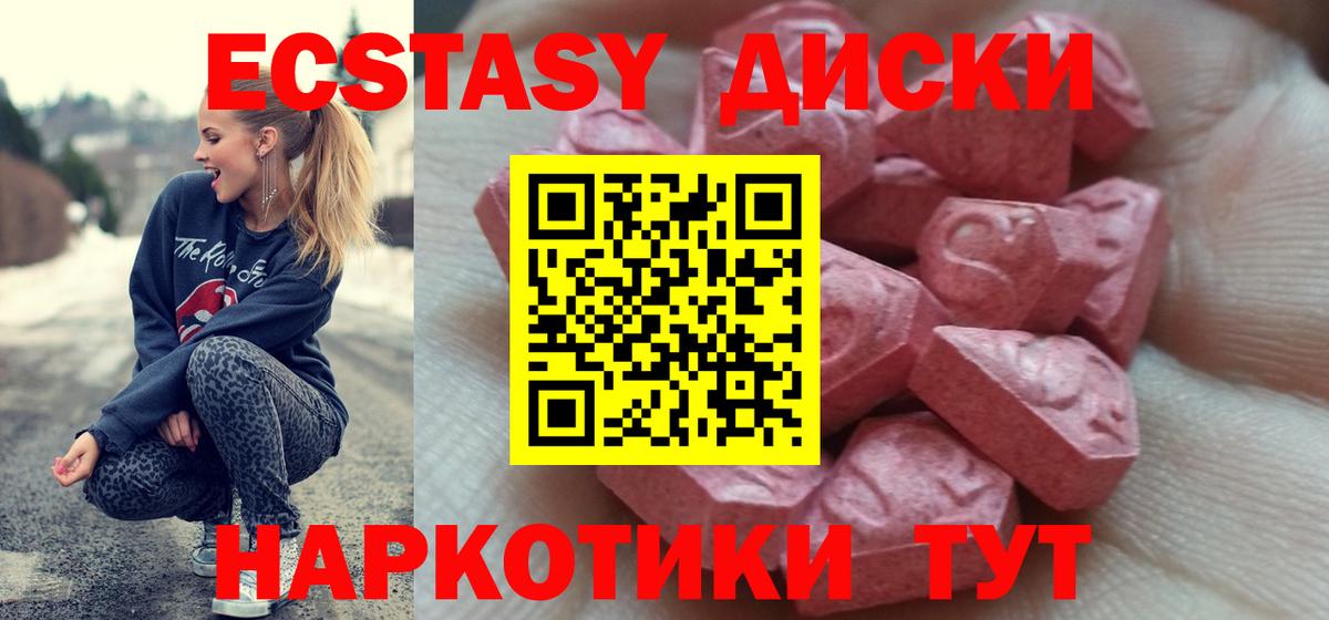 ЭКСТАЗИ XTC  Вход с VPN  Белово 