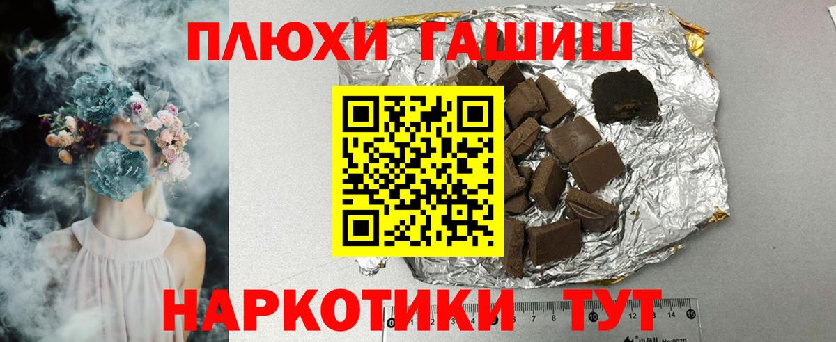 ГАШ гашик Белово