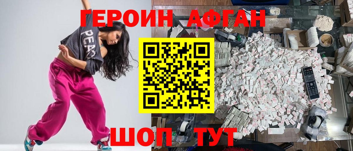 Белово  Героин герыч  Вход с VPN 