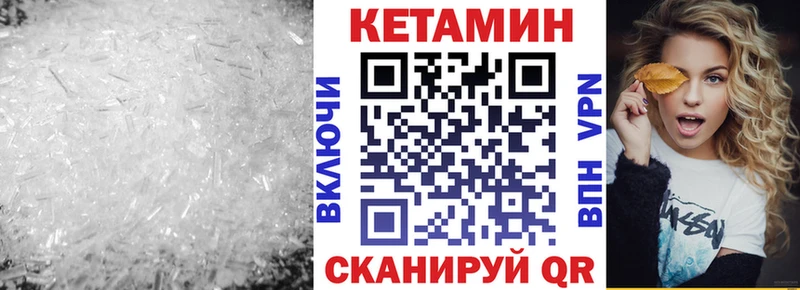 купить цена Белово Кетамин ketamine