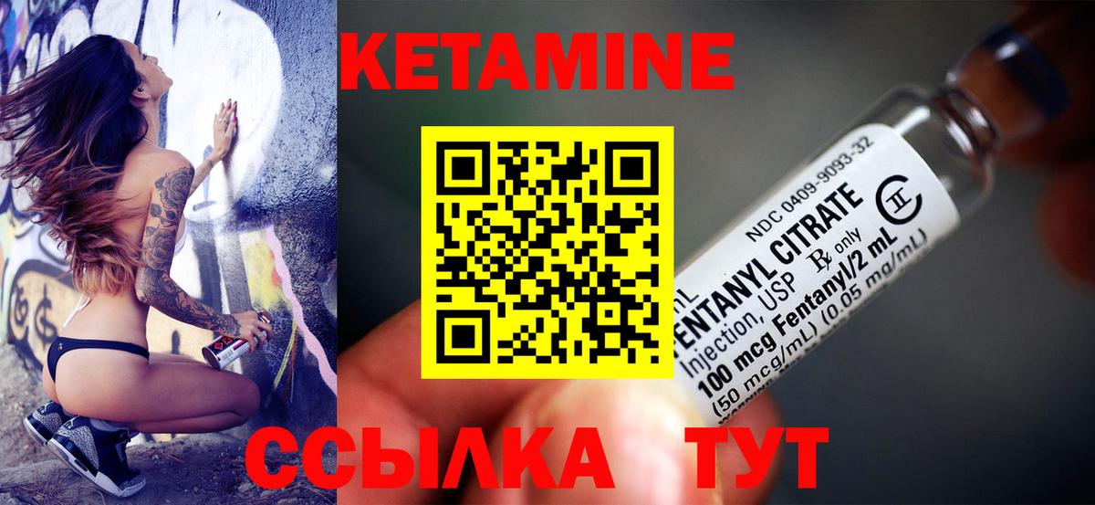 КЕТАМИН VHQ  Кетамин ketamine  Вход с VPN  Белово 