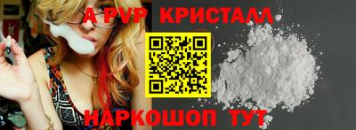 альфа пвп Апрелевка