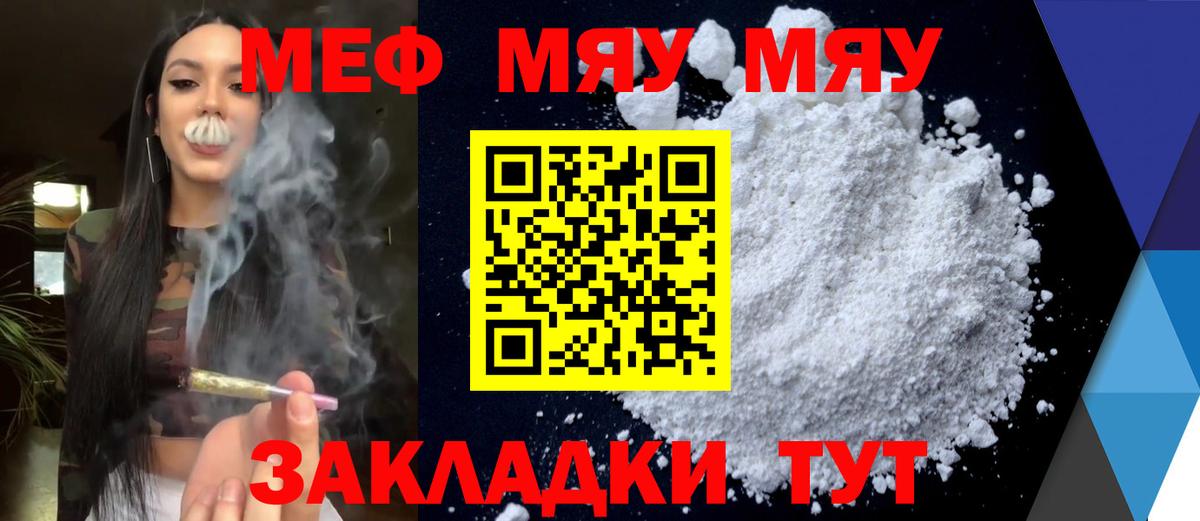 Меф  Меф кристаллы  Белово  Вход с VPN  Мефедрон мяу мяу 