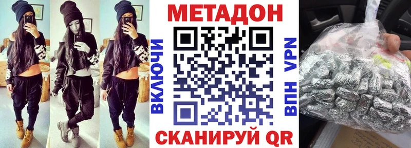 МЕТАДОН кристалл  Белово 