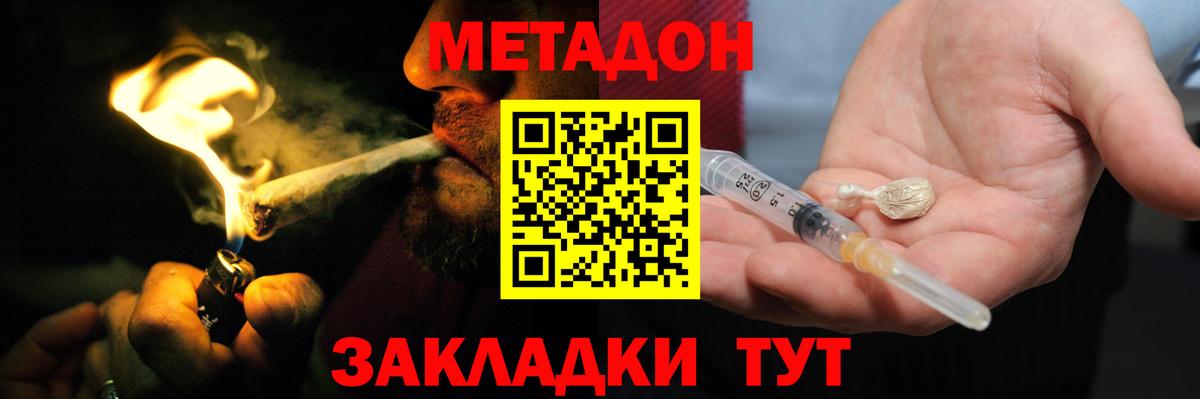 Метадон VHQ  hydra как зайти  Белово  Вход с VPN 