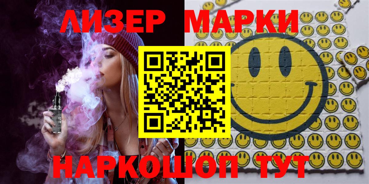 Марки N-bome 1500мкг  Вход с VPN  Белово  Марки N-bome 1500мкг 