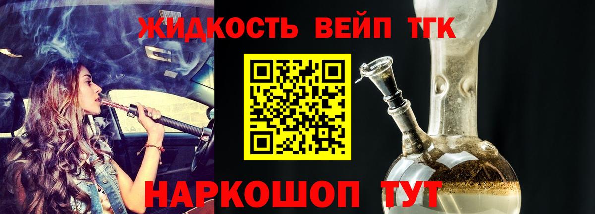 МАРИХУАНА  Канабис  Вейп ТГК  Белово  Мефедрон кристаллы  Вход с VPN  Гашиш 