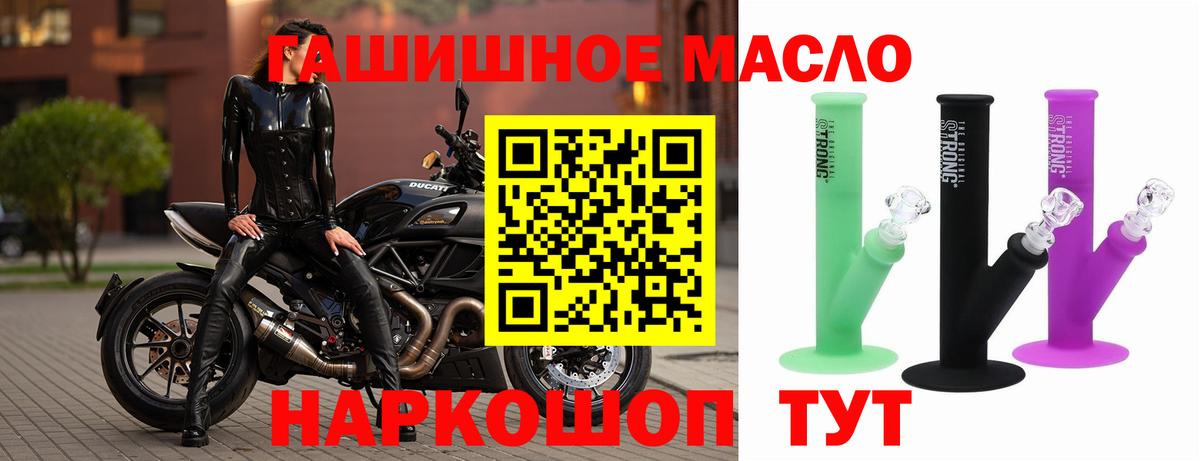 ТГК вейп с тгк  Дистиллят ТГК THC oil  Белово  закладки  Вход с VPN 